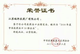 2018年度50强.jpg